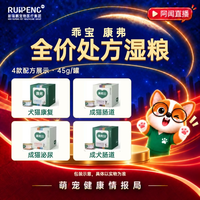 【华西920】乖宝康弗犬猫处方湿粮*2罐 康弗处方湿粮45g*2罐